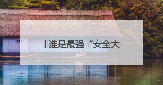 谁是最强“安全大脑”？第四届“杭环杯”安全生产知识竞赛上演精彩对决